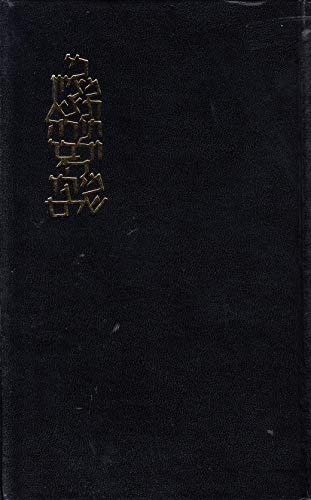 The Koren Jerusalem Bible: The Holy Scriptures: Tora Prophets Writings (Hebrew and English Edition) - Click to Buy