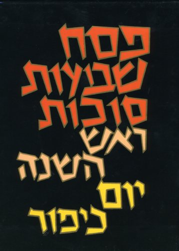 The Koren Classic Machzorim Set: A Hebrew Prayerbook Set for the High Holidays & Festivals, Ashkenaz - Click to Buy