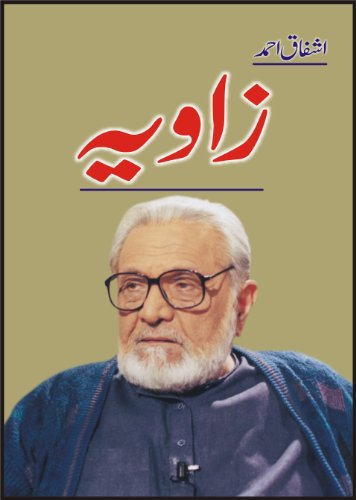 Zaawia Vol 1 (Urdu Edition) - Click to Buy