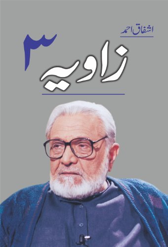 Zaawia Vol 3 (Urdu Edition) - Click to Buy