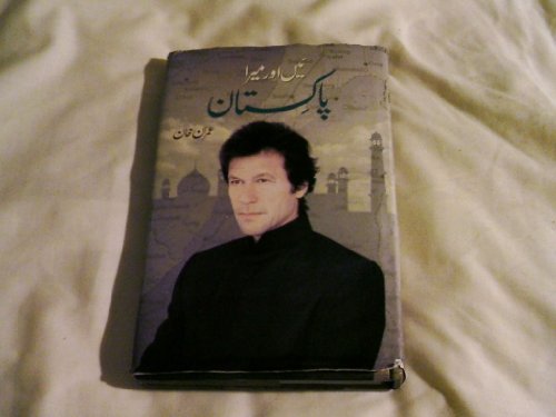 Mea Aur Meara Pakistan Imran Khanurduimran Khan Pakistan IMRAN KHAN - Click to Buy