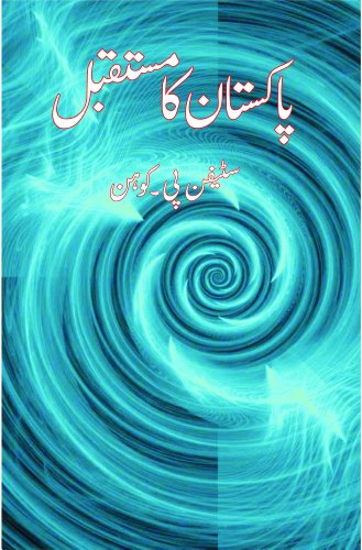 Pakistan Ka Mustaqbil (Urdu Edition) - Click to Buy