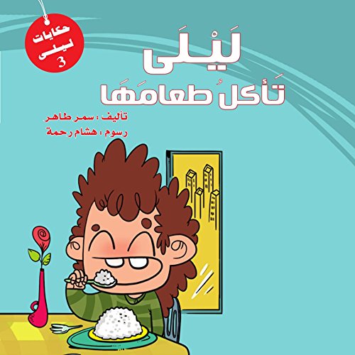 1001 Inventions & Awesome Facts from Muslim Civilization for Kids (Arabic Edition) (Hindi Edition) - Click to Buy