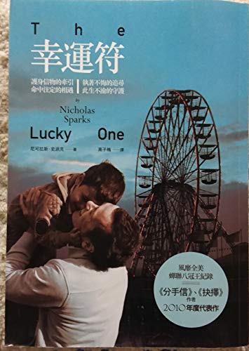 The Lucky One (Chinese Edition) - Click to Buy