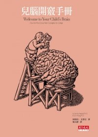 Welcome to Your Child's Brain: How the Mind Grows from Conception to College - Click to Buy