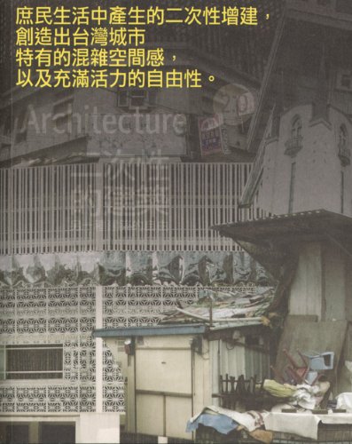 Architecture 2.0 - Click to Buy