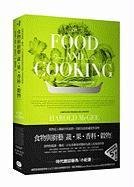 On Food and Cooking - Click to Buy
