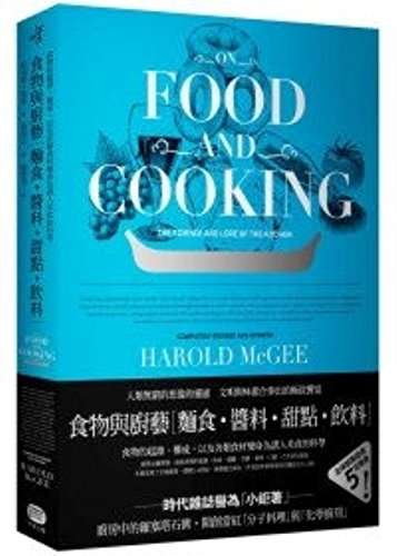 On Food and Cooking: The Science and Lore of the Kitchen (Chinese Edition) - Click to Buy