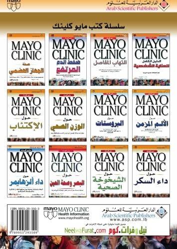 Osteoporosis (Arabic Edition)