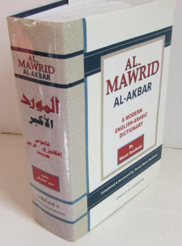 Al-Mawrid Al-Akbar: A Modern English-Arabic Dictionary - Click to Buy