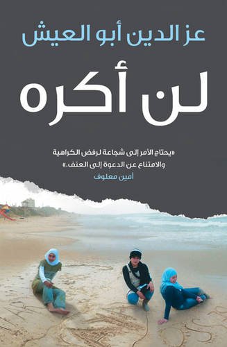 I Shall Not Hate (Arabic edition) - Click to Buy