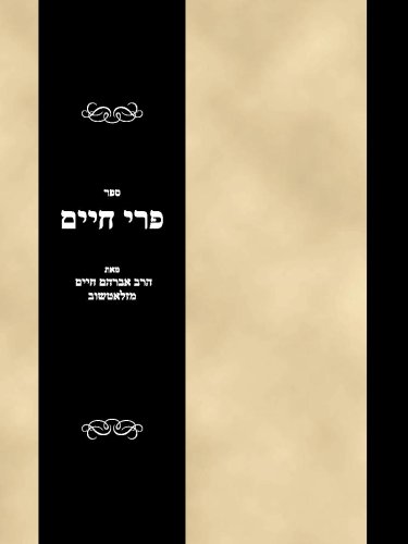 Sefer Peri Hayim - Click to Buy