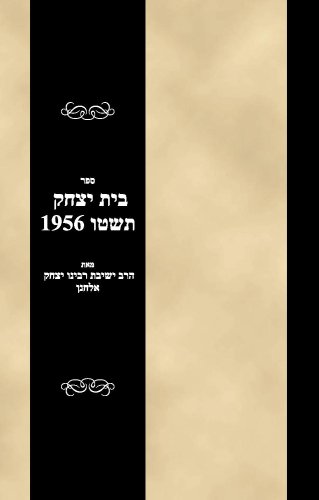Sefer Bais Yitzhak 1956 (Hebrew Edition) - Click to Buy