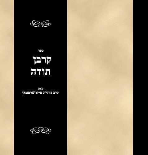 Sefer Korbon Todah
