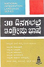 Learn English in 30 Days through Kannada - Click to Buy