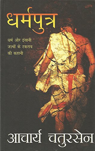 Dharamputra - A Novel (HINDI) - Click to Buy