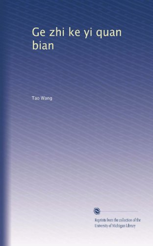 Ge zhi ke yi quan bian - Click to Buy