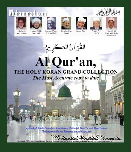 Al Qur'an, the Most Accurate copy to date (One of 40 Volumes Koran Grand Collection (THE HOLY KORAN GRAND COLLECTION Book 1)