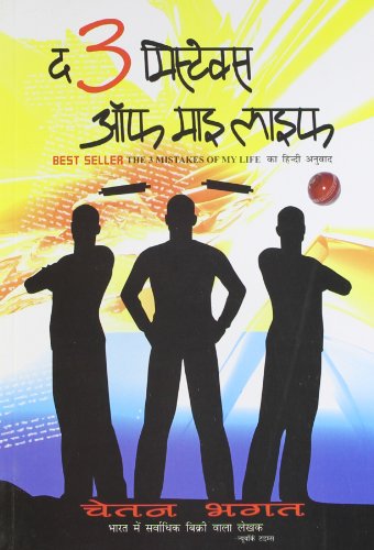 The 3 Mistakes of My Life - Click to Buy