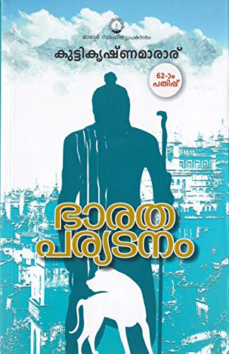 Bharathaparyatanam - Click to Buy