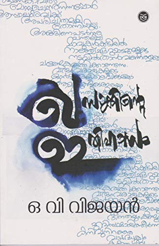 Khasakkinte Ithihasam