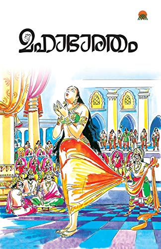 Mahabharatham (Malayalam Edition) - Click to Buy