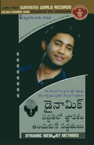 Dynamic Memory Methods in Telugu (డైనమిక్ మెమరీ మెథడ్స్) - Click to Buy