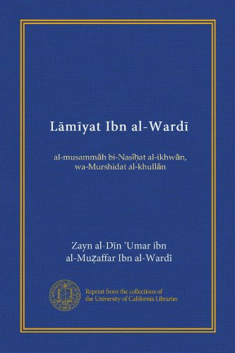 Lāmīyat Ibn al-Wardī: al-musammāh bi-Nasīḥat al-ikhwān, wa-Murshidat al-khullān (Arabic Edition) - Click to Buy