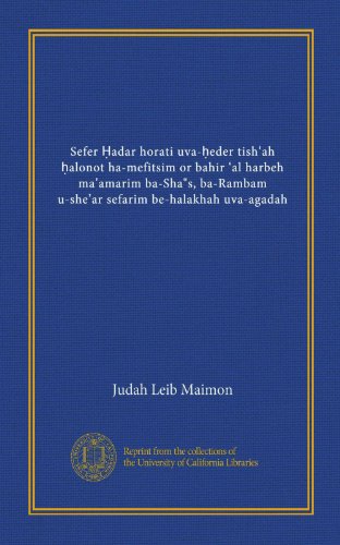 Sefer Ḥadar horati uva-ḥeder tishʻah ḥalonot ha-mefitsim or bahir ʻal harbeh maʼamarim ba-Sha"s, ba-Rambam u-sheʼar sefarim be-halakhah uva-agadah (Hebrew Edition) - Click to Buy