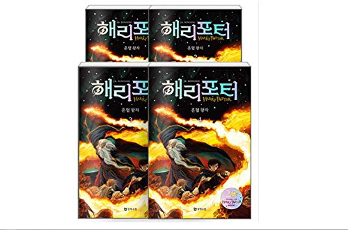 HARRY POTTER BOOK, *KOREAN Translation VERSION* Harry Potter and the Half-Blood Prince vol 1, 2, 3, 4 set[002kr] (Harry Potter and the Half-Blood Prince)