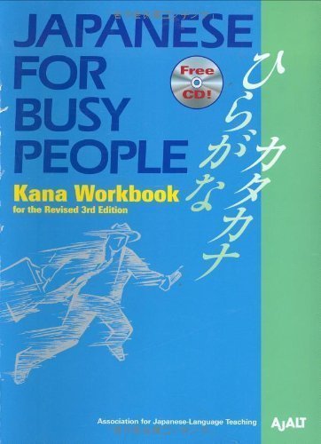 Japanese for Busy People: Kana Workbook Incl. 1 CD 3rd (third) Edition by AJALT [2007]