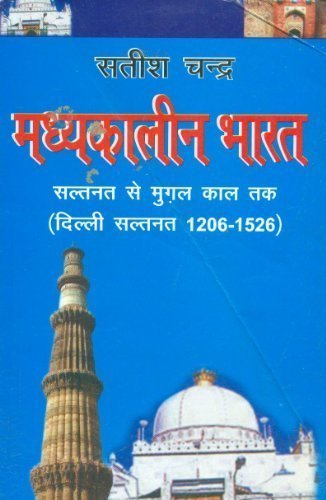Madhyakalin Bharat (1206-1526) Part 1 - Click to Buy