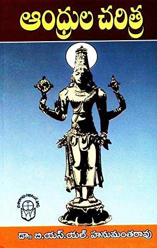 Andhrula Charitra - Click to Buy