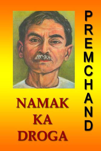 Namak ka Droga (Hindi) (Hindi Edition)