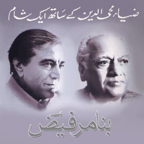 Zia Mohyeddin Reads Faiz (Vol 1) [Urdu Edition]: GHALIB AUR FAIZ KE NAZARAANE