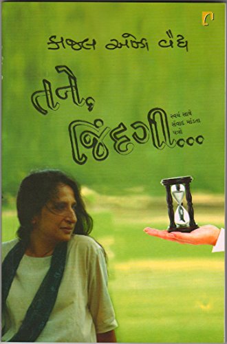 TANE JINDAGI - Click to Buy
