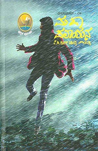 Millenium - 14 (Maha Palaayana) - Click to Buy