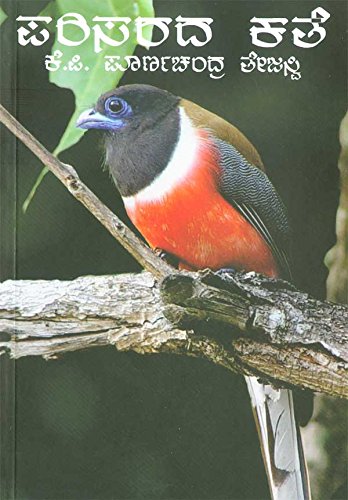 Parisaradha Kathe: Collection Of Real Stories Related To Ecology And Environment - Click to Buy