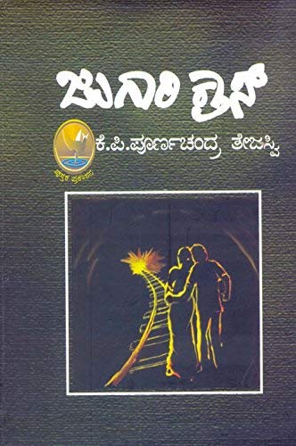 Jugaari Cross: Novel - Click to Buy