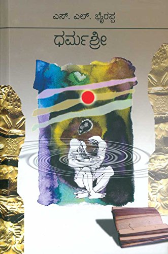 Dharmashree