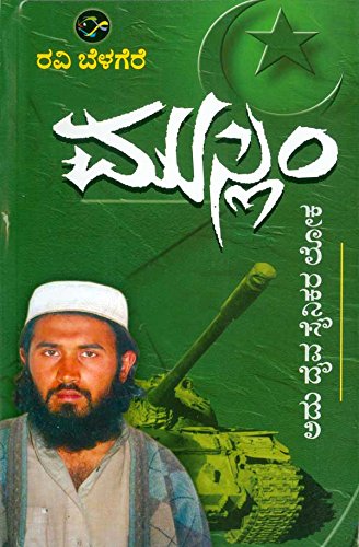 Muslim - Click to Buy