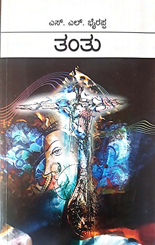 Thanthu (S.L. Bhairappa) - Click to Buy