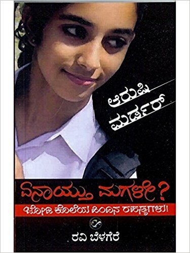 Enaayithu Magale