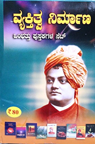 Vyaktitva Nirmana Set (9 Books) - Click to Buy