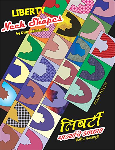 Liberty Neck Shapes ( English & Marathi in single Book ) - Click to Buy