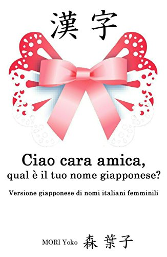 Ciao cara amica, qual è il tuo nome giapponese?（A～Z）: Versione giapponese di nomi italiani femminili (Italian Edition)