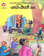 Chacha Chaudhary - Comics Digest TWO - Click to Buy
