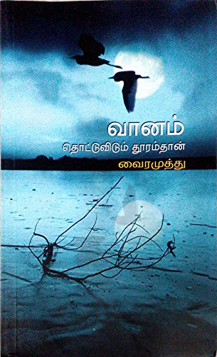 Vaanam Thottu Vidum Thooramthan - Click to Buy