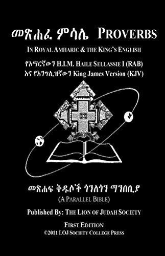 Proverbs Of Solomon In Amharic And English - Click to Buy