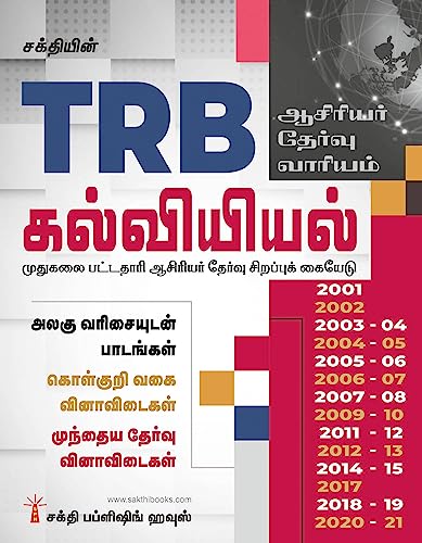 TRB Pg Education - Click to Buy